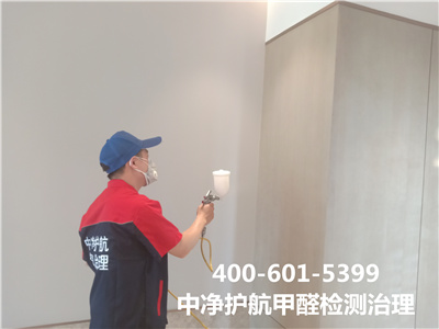 朝陽CBD甲醛處理家裝除甲醛公司地址400-601-5399中凈護航家裝空氣治理公司