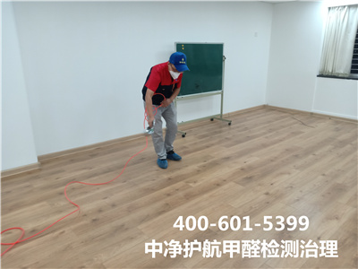 錯誤除醛比甲醛危害更大400-601-5399中凈護航朝陽甜水園室內甲醛檢測與治理