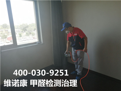 中凈護航北京新房裝修除甲醛400-601-5399第三方甲醛檢測