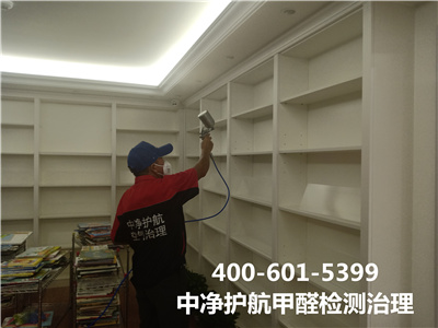 除甲醛的誤區400-601-5399中凈護航海淀軍博室內空氣檢測治理