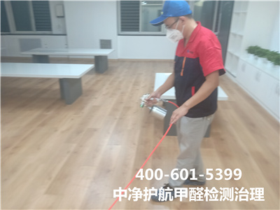為什么要看除醛公司資質(zhì)400-601-5399中凈護航豐臺東大街甲醛治理新裝修房屋甲醛處理