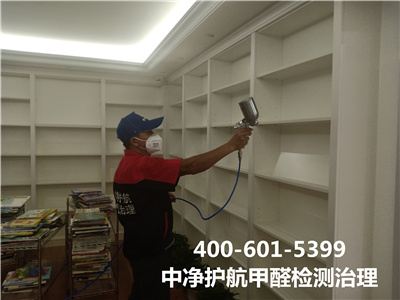 甲醛為什么會反彈400-601-5399中凈護航通州周邊專業(yè)治理空氣的公司