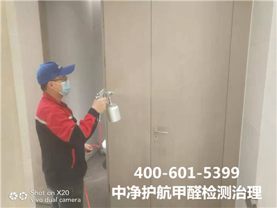 什么是甲醛溶解酶400-601-5399中凈護航北京空氣治理服務有限公司