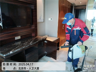 北京中凈護航裝修第三方甲醛檢測除甲醛