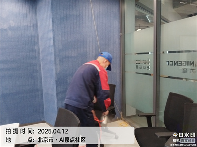 中凈護航北京裝修室內(nèi)空氣污染甲醛治理